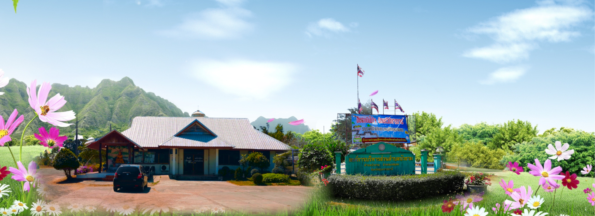 พื้นหลัง